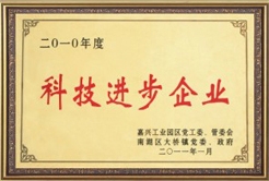 羅星實業公司榮譽