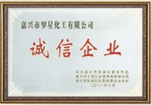羅星實業公司榮譽